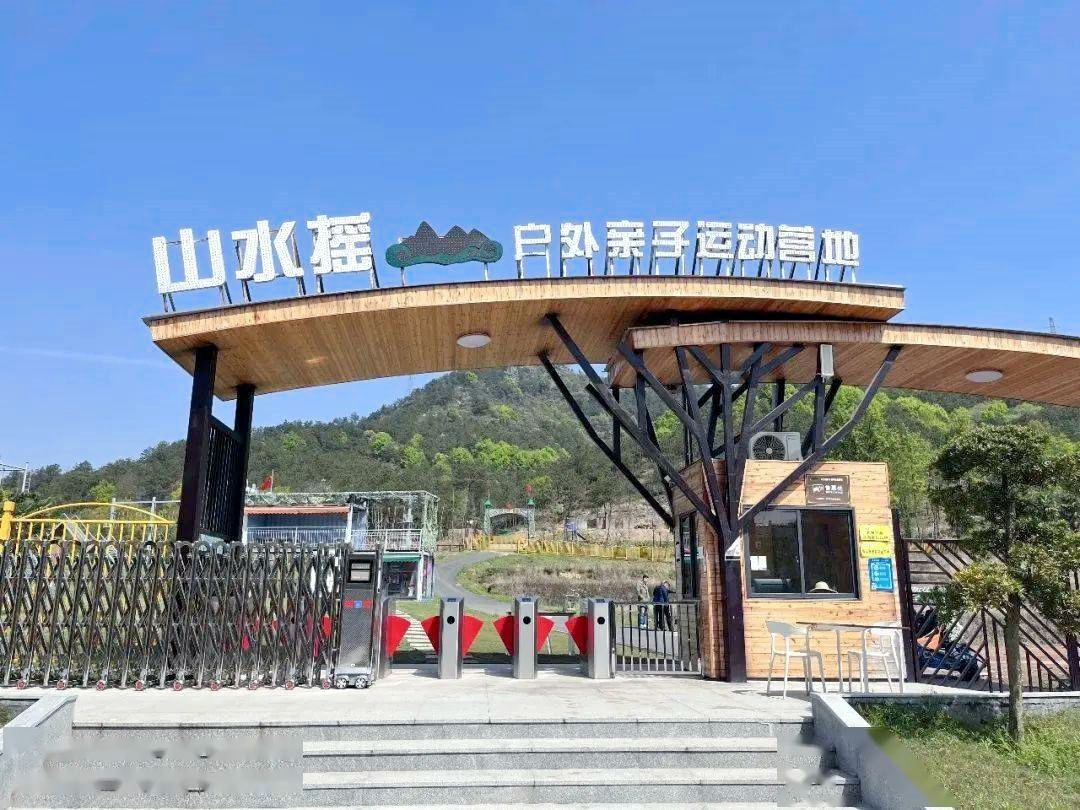 攜手并進(jìn) 快樂同行 | 浙江華義制藥2024年山水搖團(tuán)建